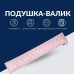 Подушка валик 15 x 90 см., декоративна, утеплювач для вікон та дверей, коса бежева, ТМ IDEIA