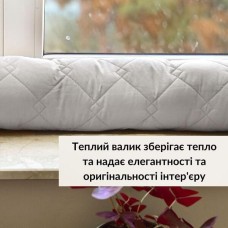 Декоративна подушка валик, 15 x 90 см, утеплювач для вікон та дверей, св. сіра, ТМ IDEIA
