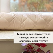 Подушка валик утеплювач для вікон та дверей TM IDEIA 15 x 90 см беж