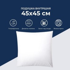 Подушка внутрішня 45 x 45 см IDEIA для декоративної наволочки
