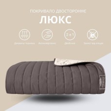 Двостороннє покривало Люкс 220 x 240 см євро, антиалергенне волокно, шоколад, беж, ТМ IDEIA