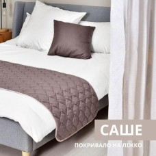 Покривало Саше Hotel Style 70 x 240 см мікрофібра двостороннє стьобане готельне шоколад, беж