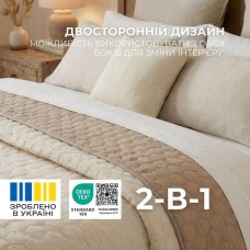 Покривало на ліжко Silhouette какао/беж 220 x 240 IDEIA двостороннє, міцна стібка тканини, антиалергенне волокно