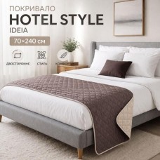 Покривало Саше Hotel Style 70 x 240 см мікрофібра двостороннє стьобане готельне шоколад, беж