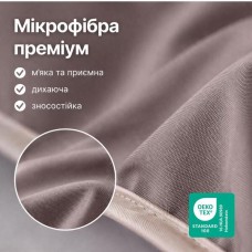 Покривало Саше Hotel Style 70 x 240 см мікрофібра двостороннє стьобане готельне шоколад, беж