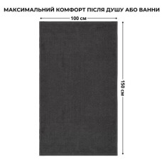 Рушник махровий сауна, 100 x 150 см, щільність 600 г/м2, темно-сірий, ТМ IDEIA