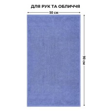 Рушник махровий для рук та обличчя, 50 x 90 см, щільність 600 г/м2, синій, ТМ IDEIA