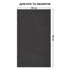 Рушник махровий для рук та обличчя, 50 x 90 см, щільність 600 г/м2, темно-сірий, ТМ IDEIA