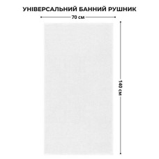 Готельний банний махровий рушник, 70 x 140 см, щільність 550 г/м2, ТМ IDEIA