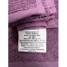 Махровий рушник Сангрія, щільність 400 гр/м2, ТМ Aisha