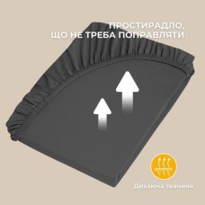 Простирадло трикотажне, 180/200 x 200 x 35 см, на гумці, темно-сіре, ТМ IDEIA