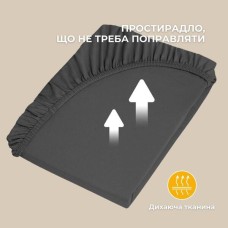 Простирадло трикотажне, 180/200 x 200 x 35 см, на гумці, темно-сіре, ТМ IDEIA